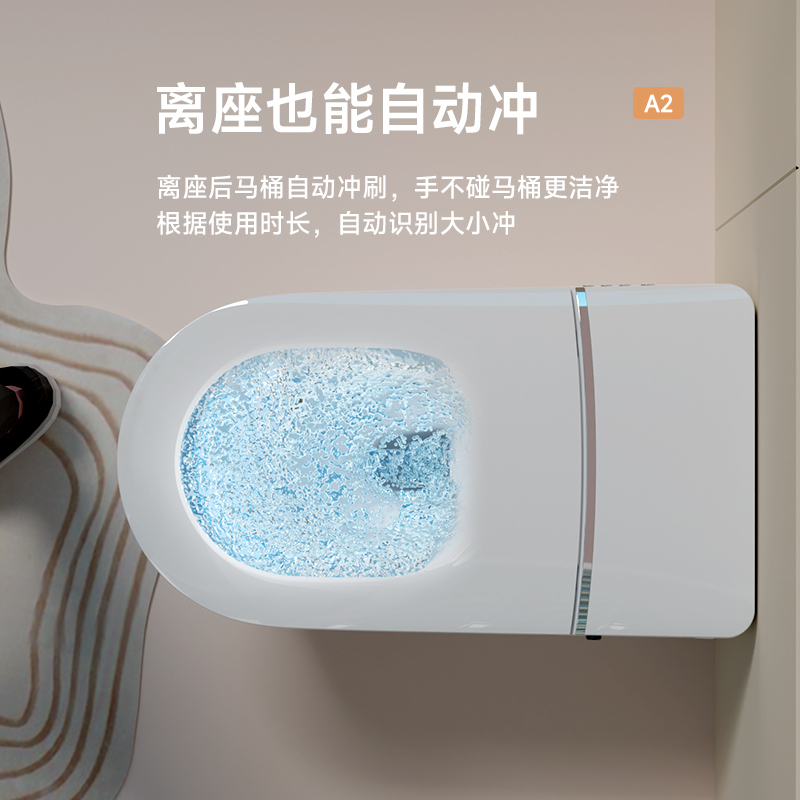 瑞尔特(R&T)轻智能马桶一体机A2带水箱轻音脚感冲水座温调节轻智能坐便器