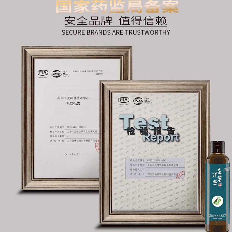 [苏宁宜品认证]芷若汀兰植物萃取皂角洗发膏
