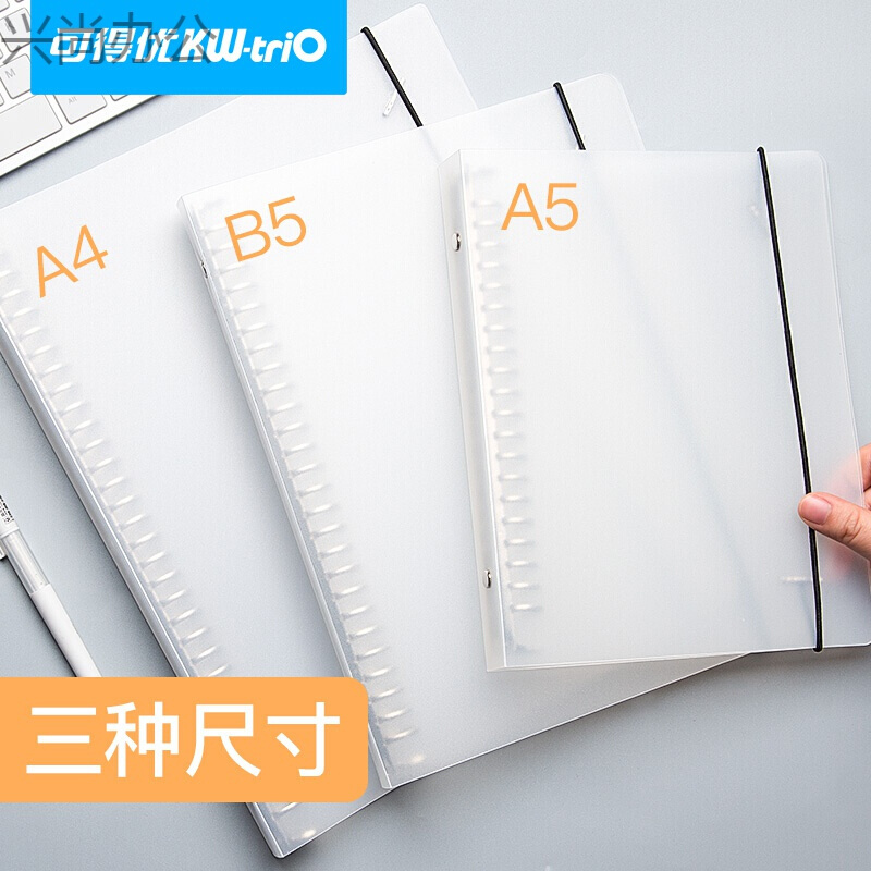 可得优 活页本外壳金属替芯a5笔记本子b5活页纸26孔大学生a4活页夹方格网格超厚可拆卸扣环加 26孔B5活页外壳一本
