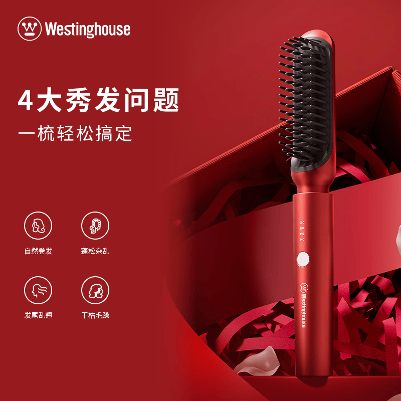 西屋直发梳Z01 2亿级双通道养发护发负离子高清大图