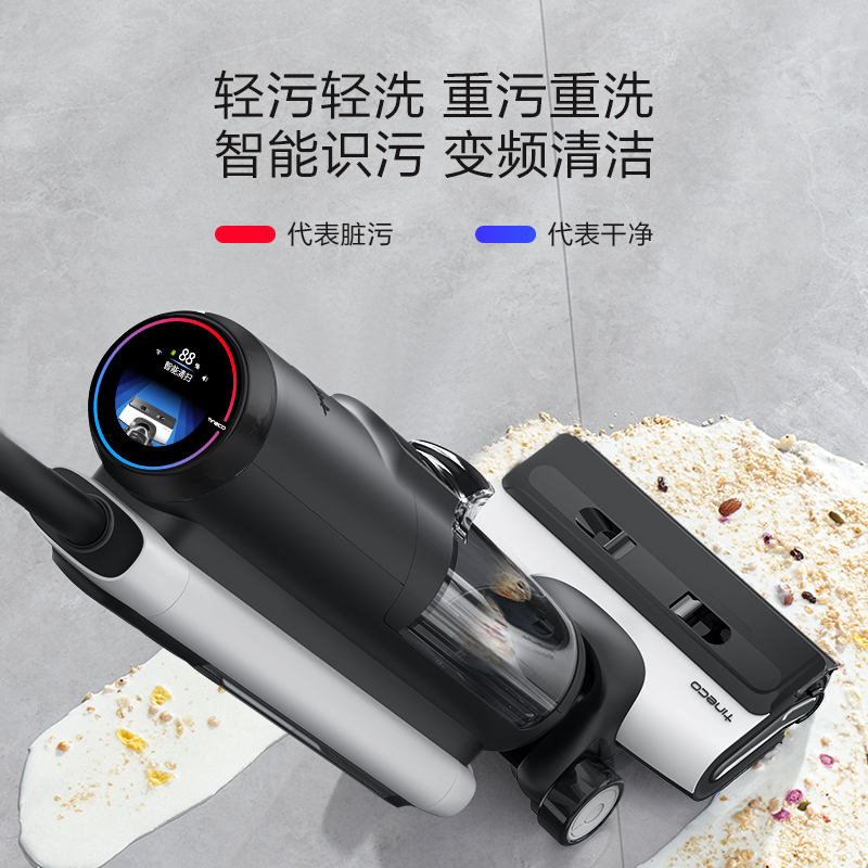 [LED升级款]TINECO添可智能洗地机芙万2.0pro LCD家用无线吸拖一体