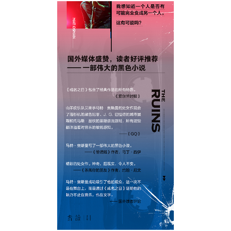 正版新书]成名之日:一位摇滚歌手的两次非正常死亡[英]马特·奥斯高清大图