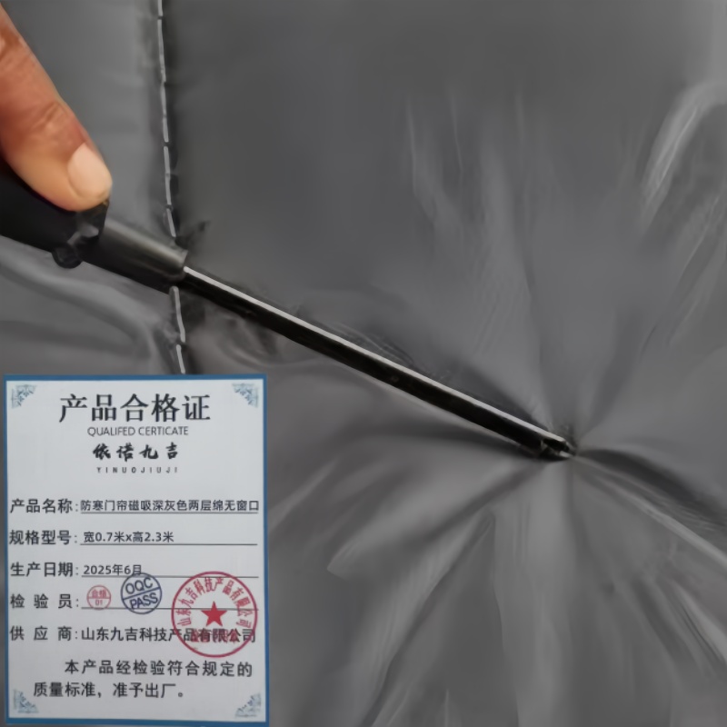 依诺九吉 防寒门帘磁吸深灰色两层绵无窗口 多规格 套 宽0.7米x高2.3米