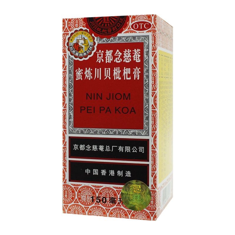 京都念慈菴蜜炼川贝枇杷膏150ml润肺化痰平喘护喉利咽调心降火_526