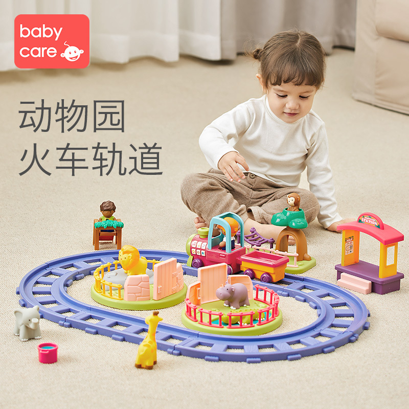 babycare玩具儿童小火车套装电动轨道车玩具男女孩1-3岁益智玩具车