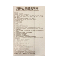 花红 消肿止痛酊60ml