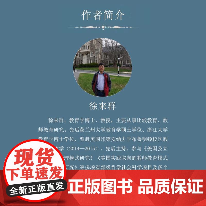 杜威教育书信选 杜威教育研究大系高清大图