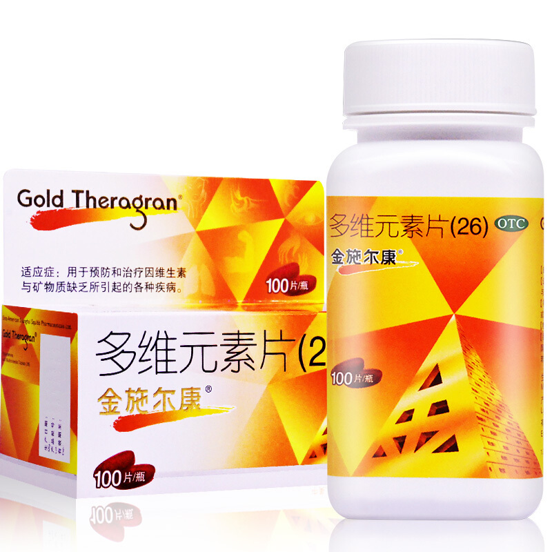 免运费金施尔康多维元素片100片成人儿童预防治疗因缺乏维生素与矿