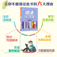 2021倍速学习法九年级上册英语外研版课本同步讲解辅导书初三上册英语辅导资料初中9年级上教辅倍速九上英语教材同步解读全解
