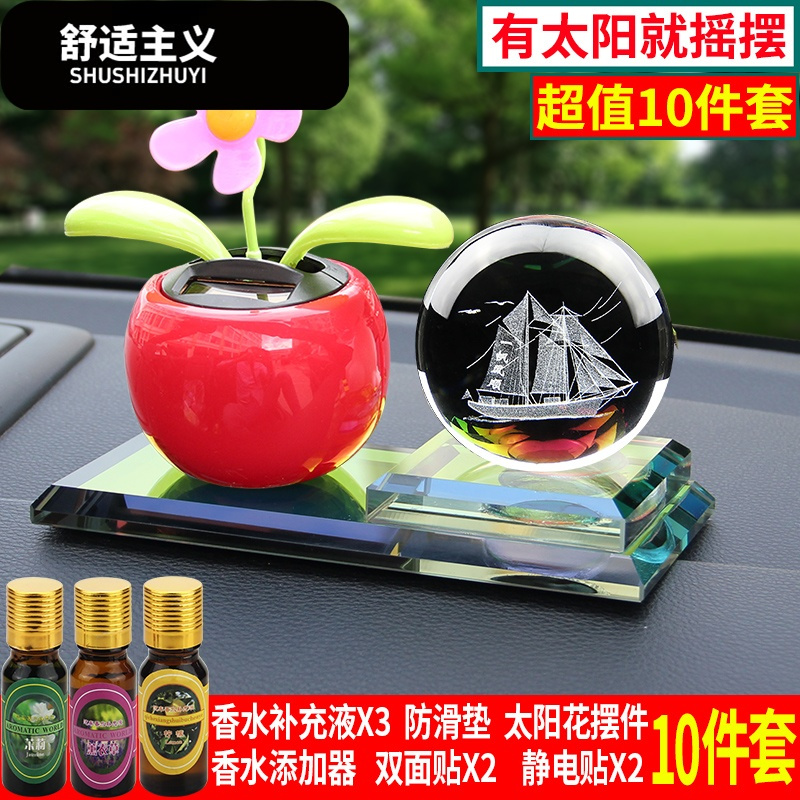 汽车摆件车内饰品个性创意车载摆件香水可爱太阳花小轿车摇头挂件