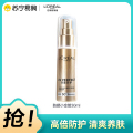 欧莱雅新多重防护隔离露外御内护SPF50+PA++++30ml
