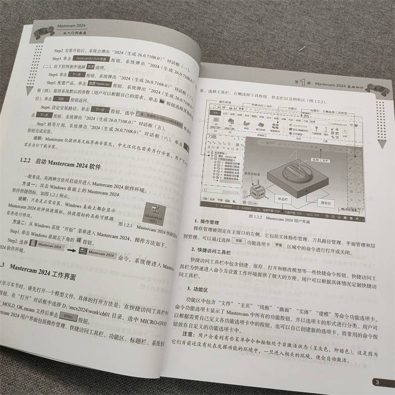 Mastercam 2024 从入门到精通 [正版]Mastercam 2024 从入门到精通 北京兆迪科技有限公司 数