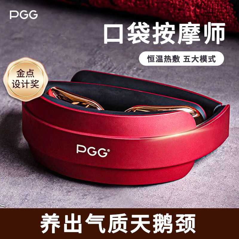 PGG颈椎按摩仪 颈椎按摩器D18可折叠 低频脉冲恒温热敷 D18折叠款颈椎按摩仪[典雅白]高清大图