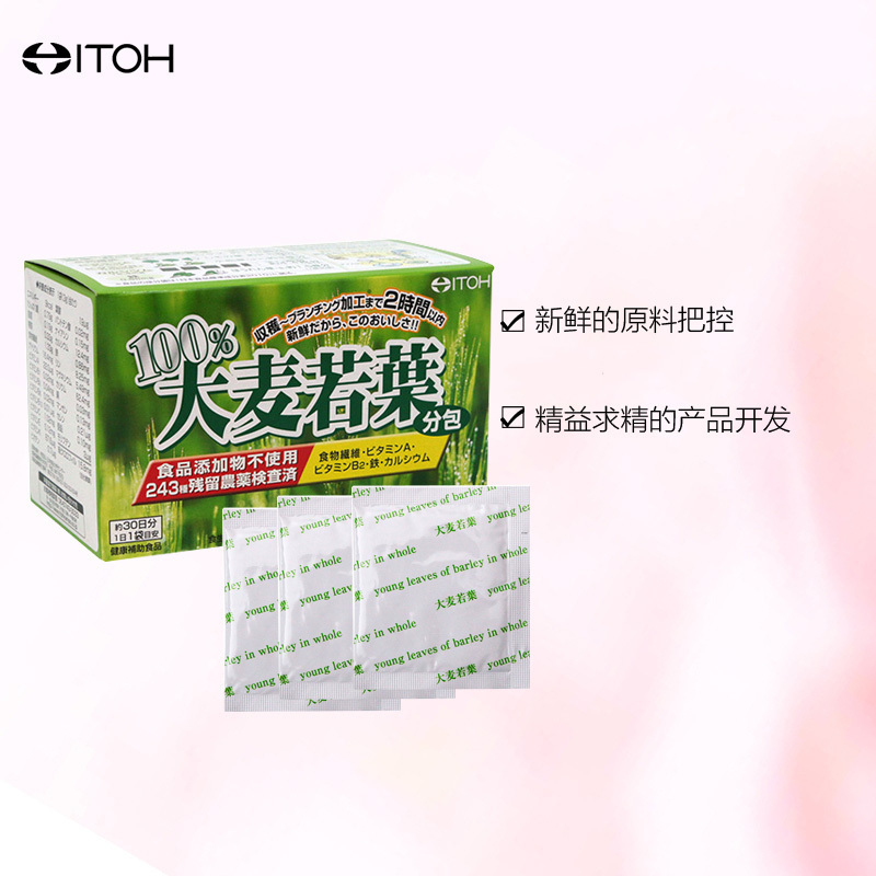 ITOH 井藤汉方 大麦青汁 30条/盒 膳食纤维/果蔬纤维