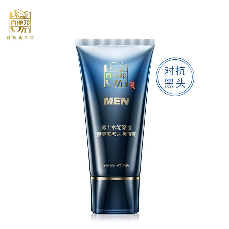 百雀羚男士水能保湿黑炭抗黑头洁面膏100g