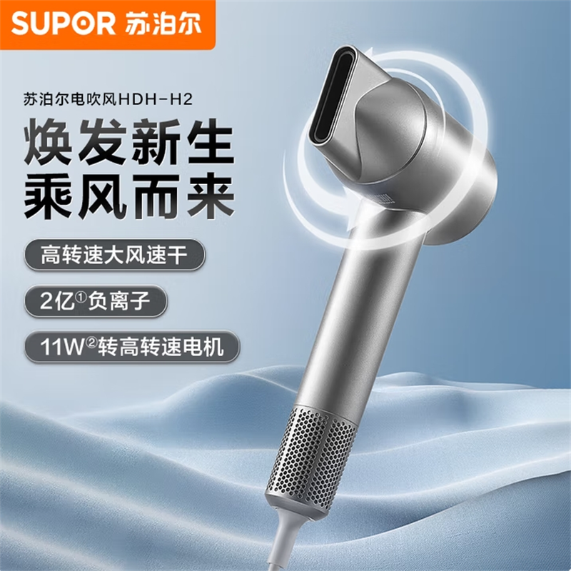 苏泊尔S高速吹风机HDH-H2 /10高清大图