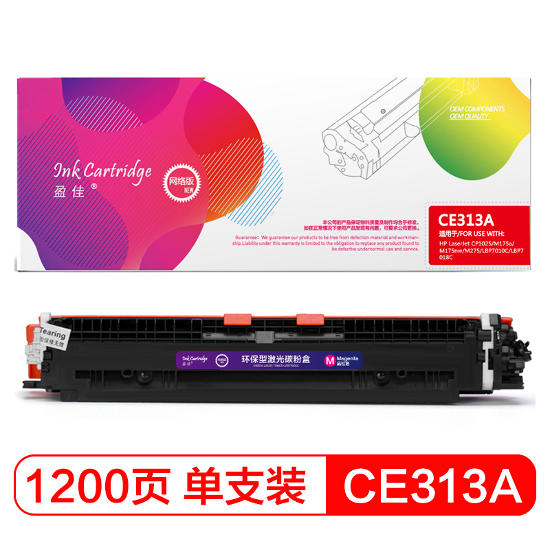 盈佳(InkCartridge)CE313/CF353红色墨粉盒 网络版 适用惠普1025 M175 176 177