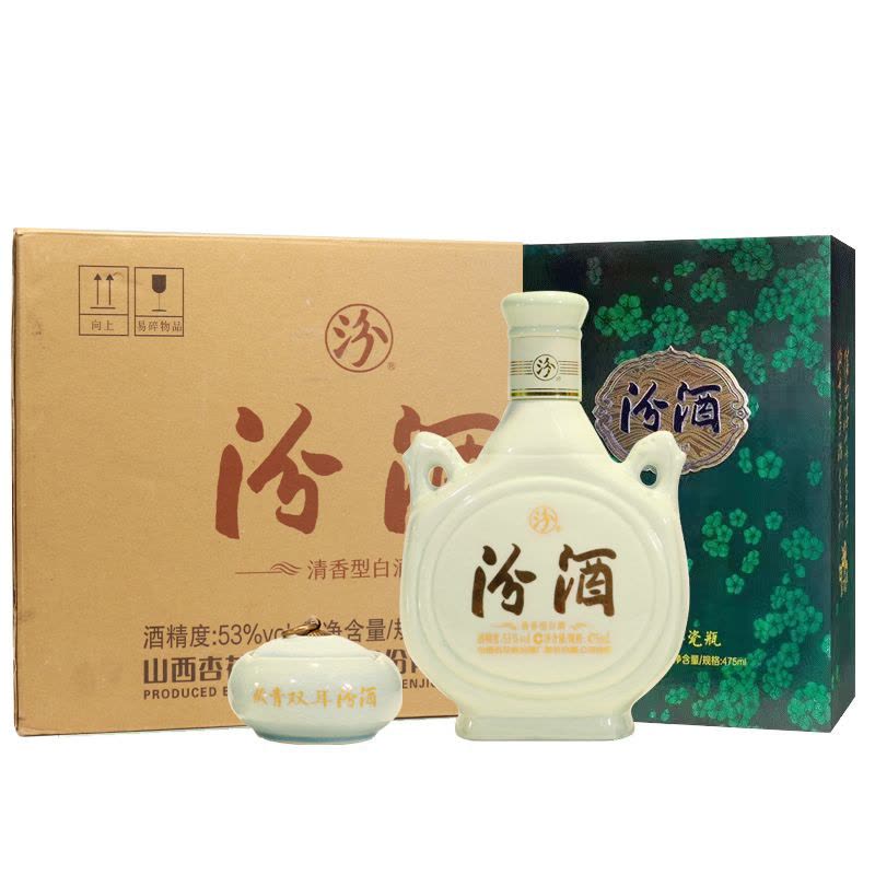 汾酒藏青双耳汾53度475ml单瓶装清香型白酒含藏青烟灰缸2970