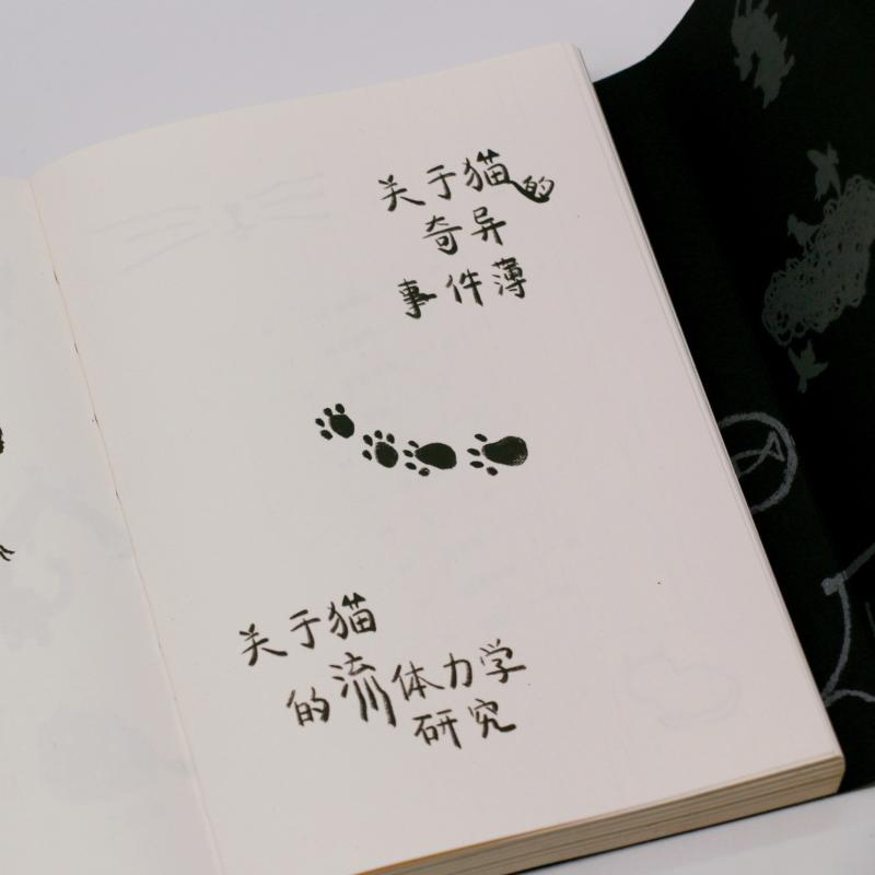 醉染图书乌有猫9787559652652高清大图