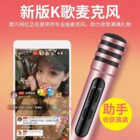 全民k歌神器手机麦克风直播设备全套全名唱歌带声卡套装喊麦电容适用苹果oppo安卓vivo通用全能家用专用主播话筒