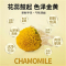 沈之问甄选小洋甘菊干无硫洋甘菊花草正品洋甘菊干货新货泡水泡茶