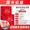 2024全新正版新时代学生字典(双色本) 商务印书馆新华字典第12版双色版单色版新版字典小学生专用人教小学新编学生词典大