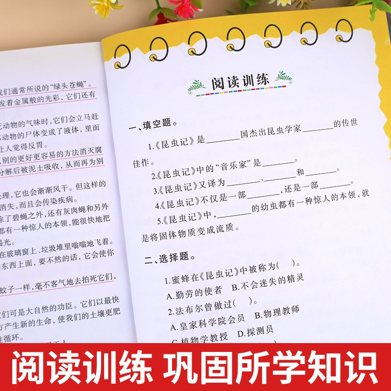 昆虫记 [正版]昆虫记法布尔人生阅读书小学生版三年级二四五年级上册青少年版阅读课外书籍快乐读书吧儿童阅读全套非注音彩绘原