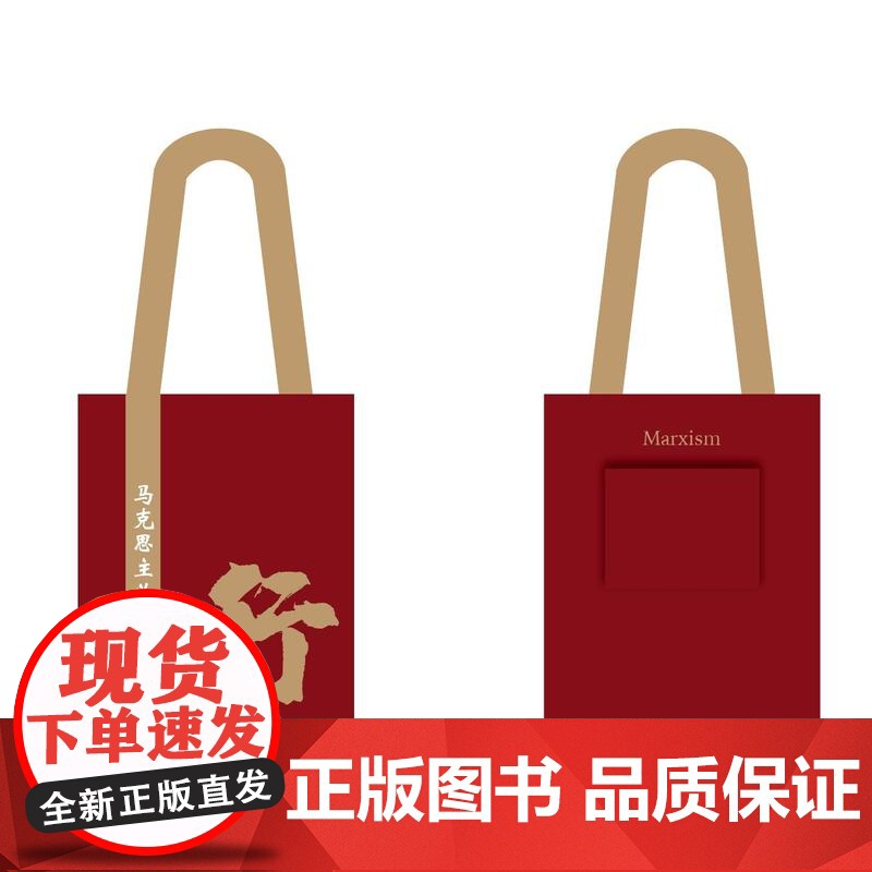 午阅文创 马克思主义“行” 编译文创帆布包上课通勤文艺个性小众正品 下拉详情页了解!通勤百搭高清大图