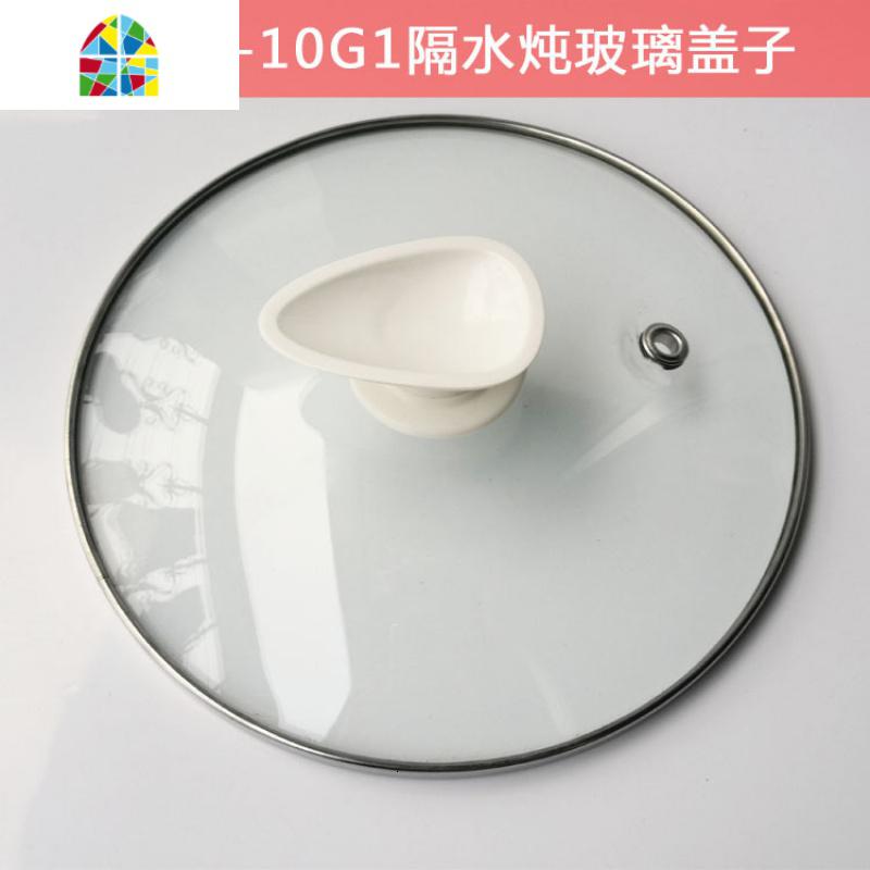 1.0L白玉盏电炖锅隔水炖炖盅10G1A内胆玻璃盖子配件 FENGHOU 1L白瓷盖子高清大图