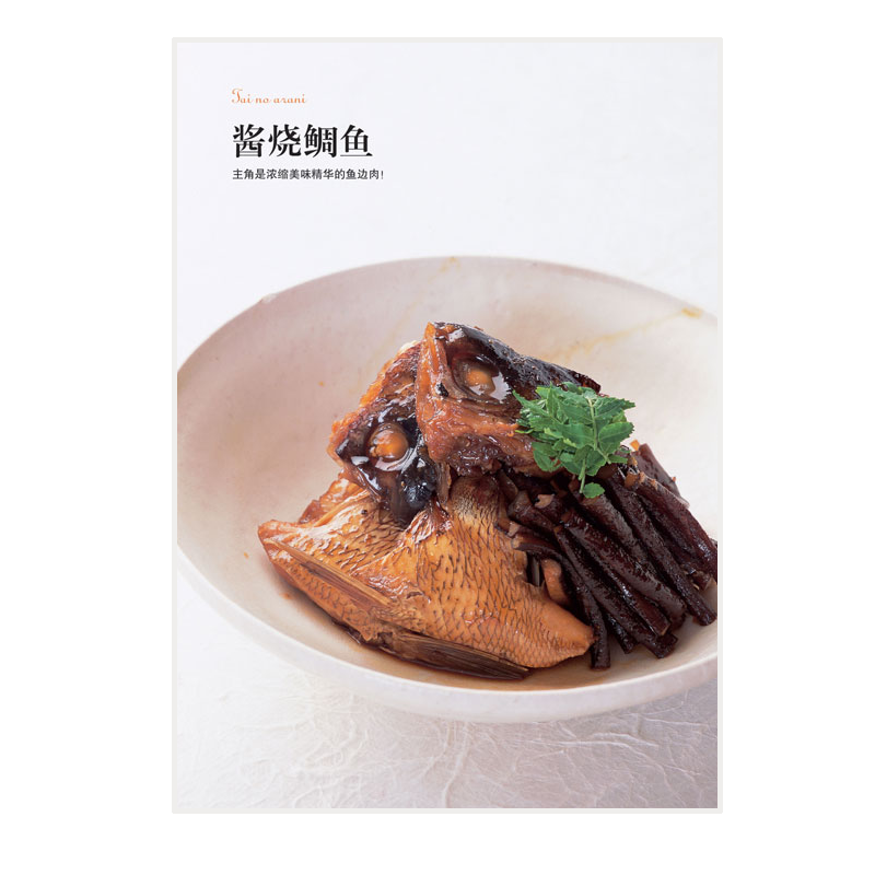 [正版]日本料理制作大全 (日)川上文代 著;周小燕 译 著 菜谱生活 书店图书籍 中国民族摄影出版社高清大图