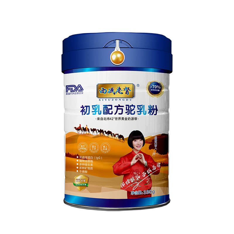 西域总督高含量驼奶粉初乳配方驼乳粉330g孕妇孕期哺乳期儿童成人中老年骆驼奶粉植物甾醇免疫球蛋白肠胃益生元营养粉调理图片