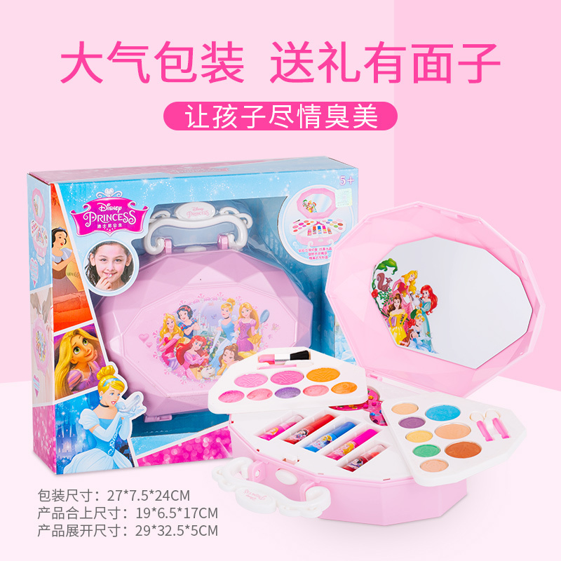 迪士尼儿童化妆品套装女孩正品口红宝宝可水洗公主玩具