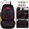 汽车坐垫四季通用大众朗逸速腾宝来POLO高尔夫潮流全包围网布座套 JING PING 标准版--樱花粉