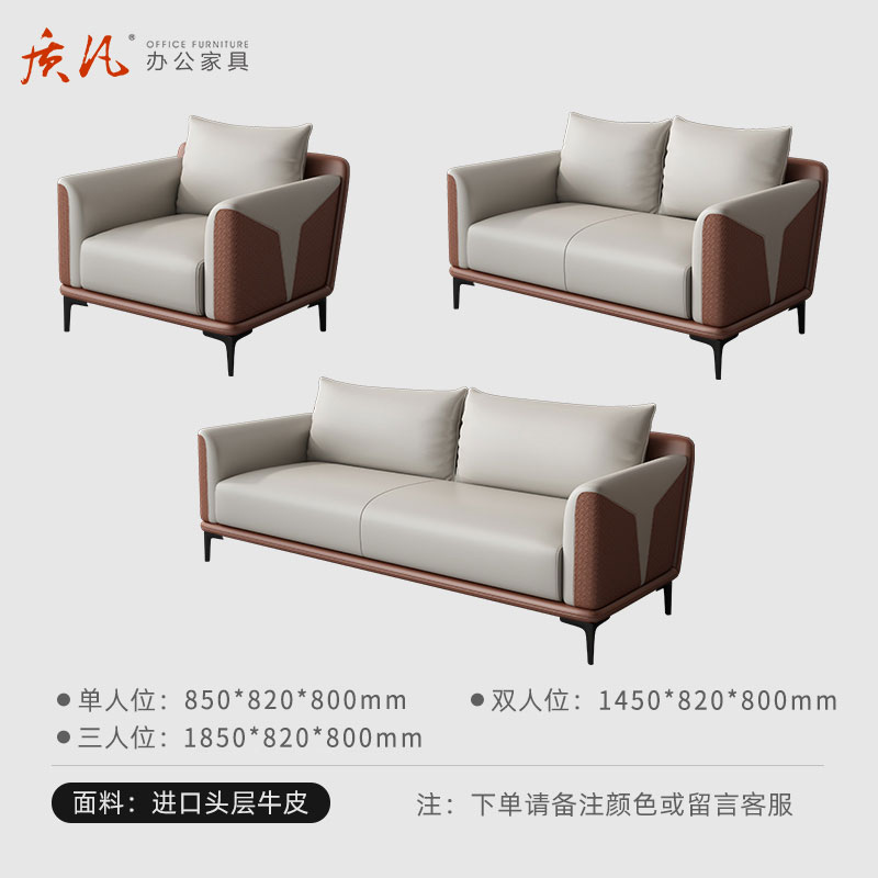 质凡办公沙发简约现代商务接待会客沙发 牛皮1+2+3