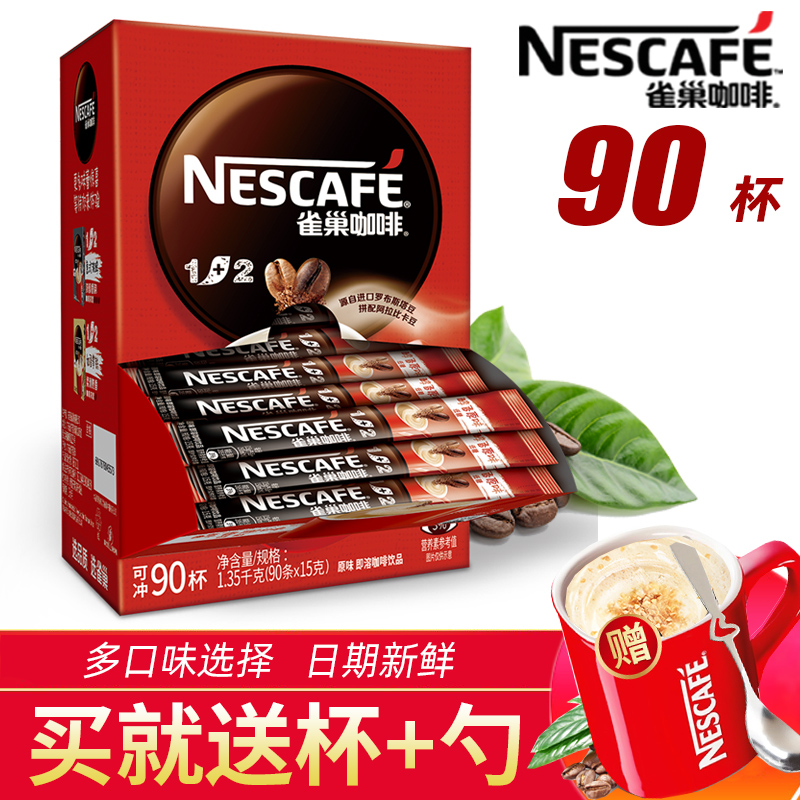 雀巢1+2原味+G7咖啡原味共30条组合装三合一速溶咖啡粉盒装90条袋装100条 雀巢原味90条*1盒【送杯+勺】 90条*1盒