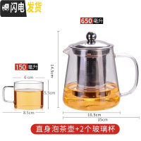 三维工匠加厚耐热高温过滤家用玻璃花茶壶泡茶壶单壶小号茶水壶茶具冲茶器 650直身壶+2个直方茶杯