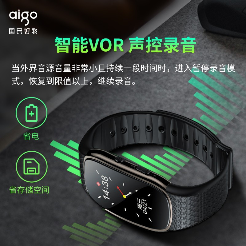 爱国者(aigo)R6511 32G腕式录音笔 专业录音器一键录音高清降噪录音 MP3播放器 学习采访会议黑色