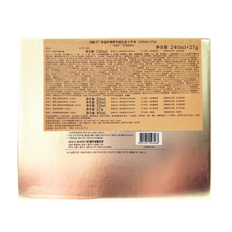 苏秘37度(su:m 37)奇迹护理精华露礼盒6件套(240ml+27g)呼吸“魔法”精华套盒精华护肤套装