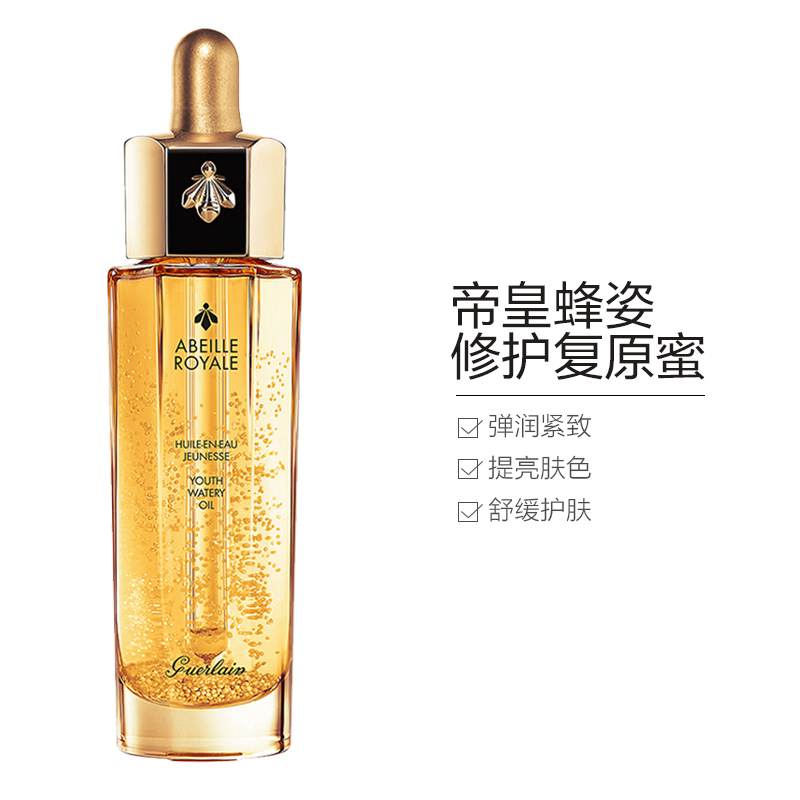 Guerlain娇兰 帝皇蜂姿黄金修护复原蜜 50ML高清大图