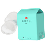 新贝 防溢乳垫 一次性防溢乳垫 超薄透气防漏奶乳贴 100片 xb-8688