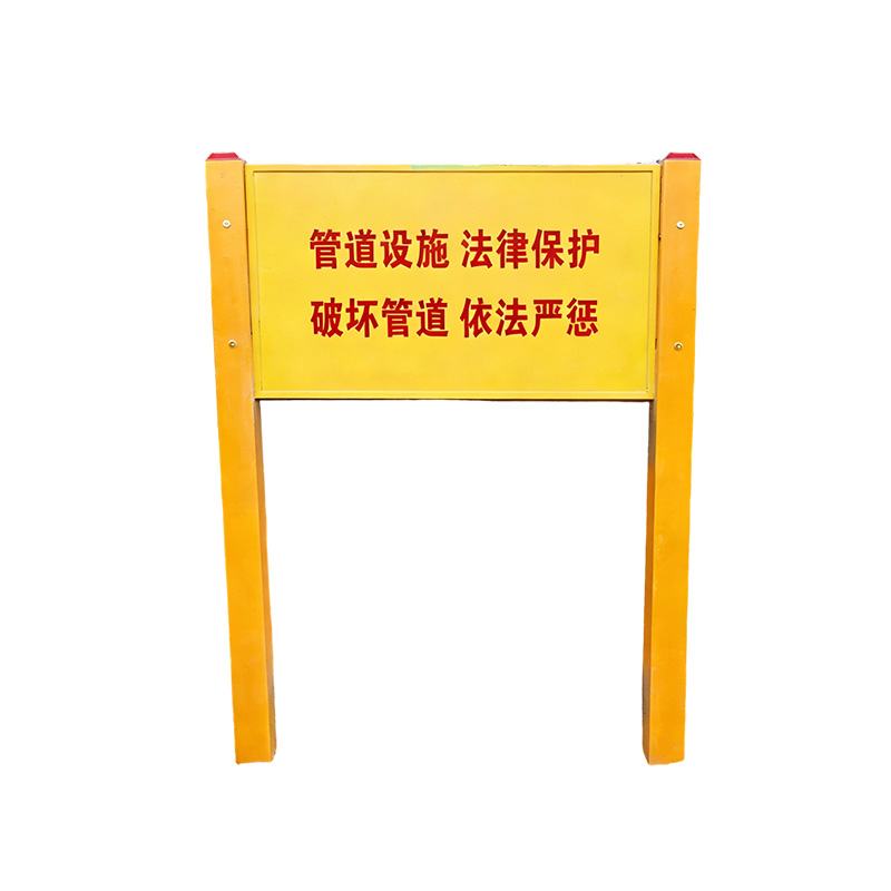 斯赞 双立柱电缆警示牌 600*900*1600mm 个