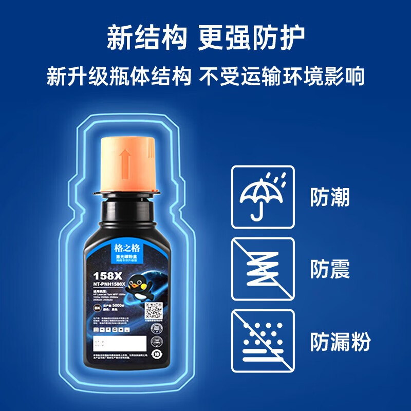格之格W1580X粉盒 158x碳粉 适用惠普2606sdw/2606dw Tank 1020w 黑色闪充粉盒 4支装高清大图