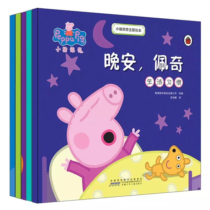[醉染正版]小猪佩奇主题绘本 全套5册0-6岁儿童启蒙认知图画书幼儿园成长卡通动漫故事书小学生益智图书亲子读物宝宝早教绘高清大图