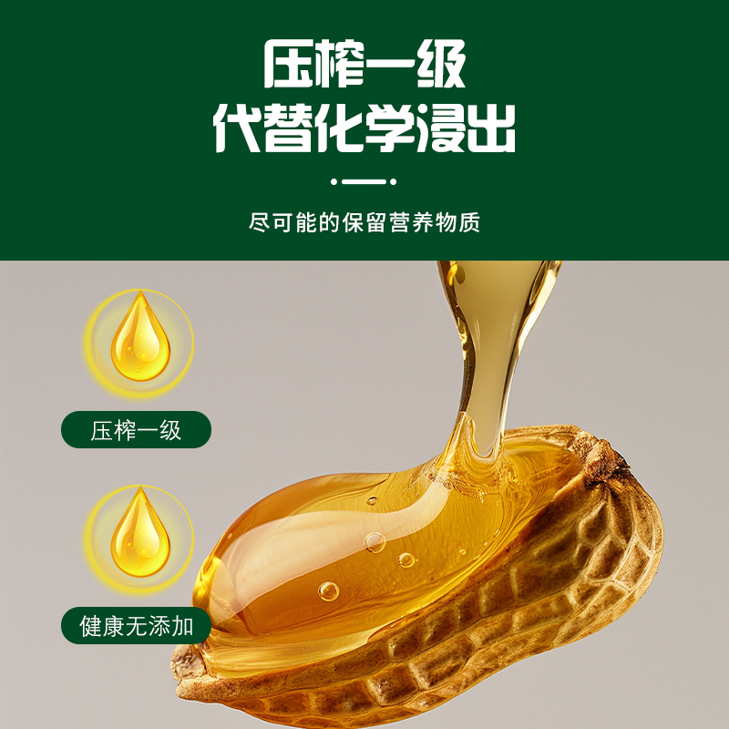 海天压榨一级花生油(水滴瓶)5L高清大图