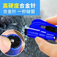 汽车安全锤破窗器逃生锤多功能合金钢头破窗神器车载逃生带割刀经济款安全锤蓝色