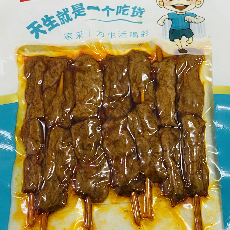 e代 家采素羊肉串80G