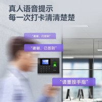 得力(deli) 人脸指纹识别考勤机 蓝牙连接 手机小程序一键导出报表 真人语音 1200枚指纹容量 3960W