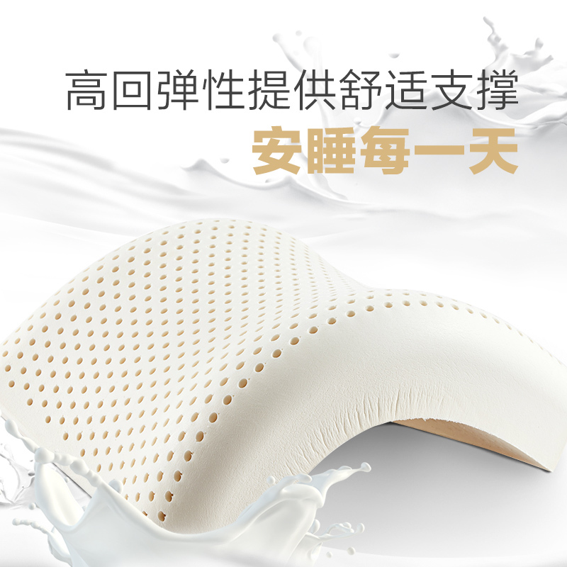 罗莱家纺泰国进口乳胶枕学生宿舍高回弹护颈枕单人家用枕头成人高回弹舒适枕芯