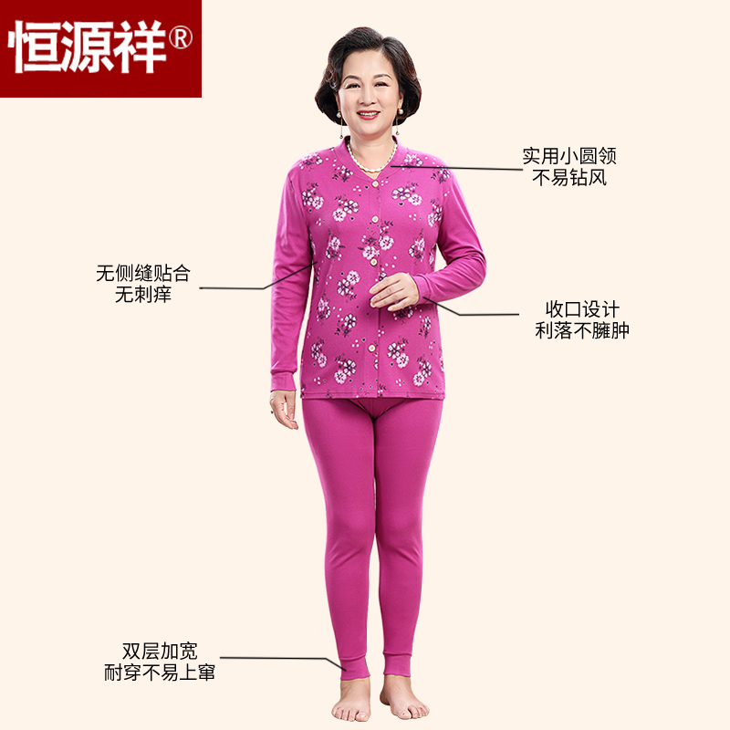 恒源祥纯棉保暖内衣中年妈妈开衫款全棉秋衣秋裤套装女士棉毛衫冬高清大图