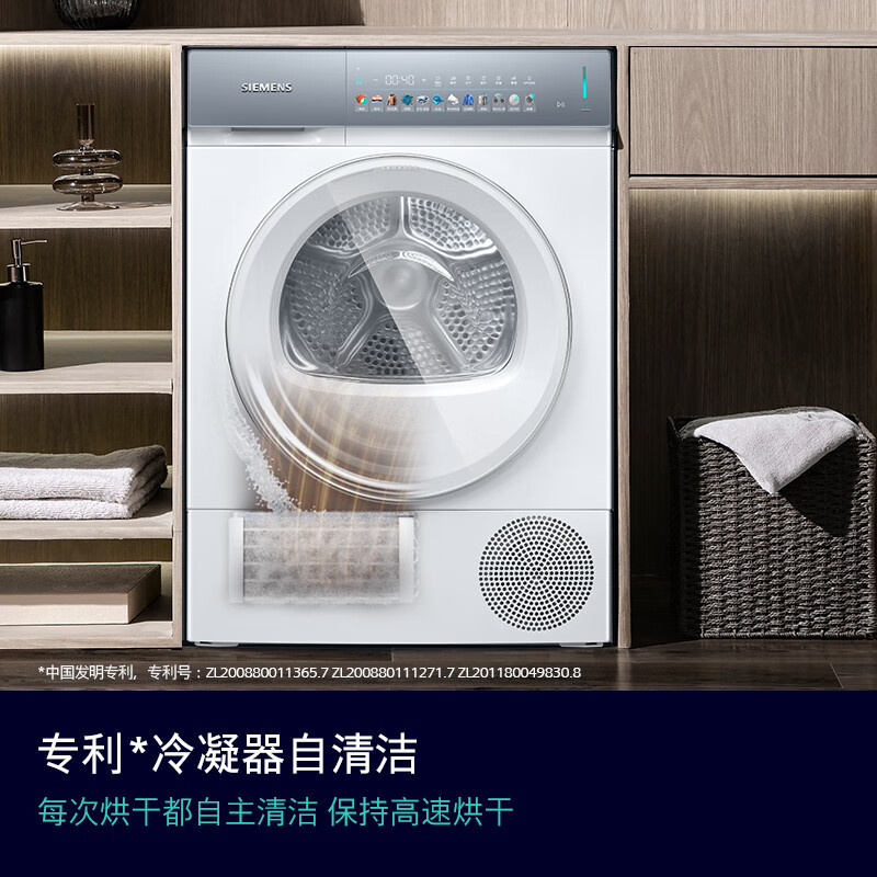 西门子(SIEMENS)iQ500系列10公斤滚筒变频热泵烘干机家用干衣机冷凝器自清洁正反转防缠绕WQ55K7U00W高清大图